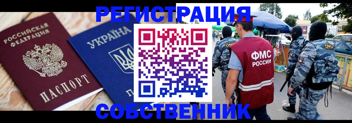 прописка для школы в Шахтах