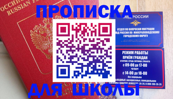 регистрация в Шахтах