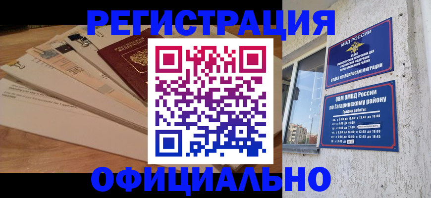 прописка поиск в Шахтах