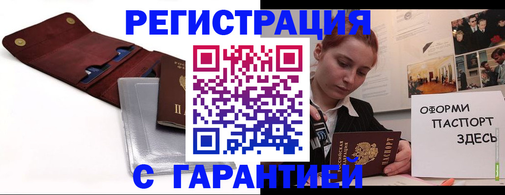 прописка для школы в Шахтах