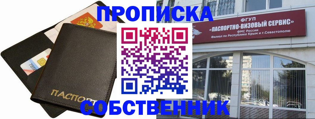 прописка для кредита в Шахтах